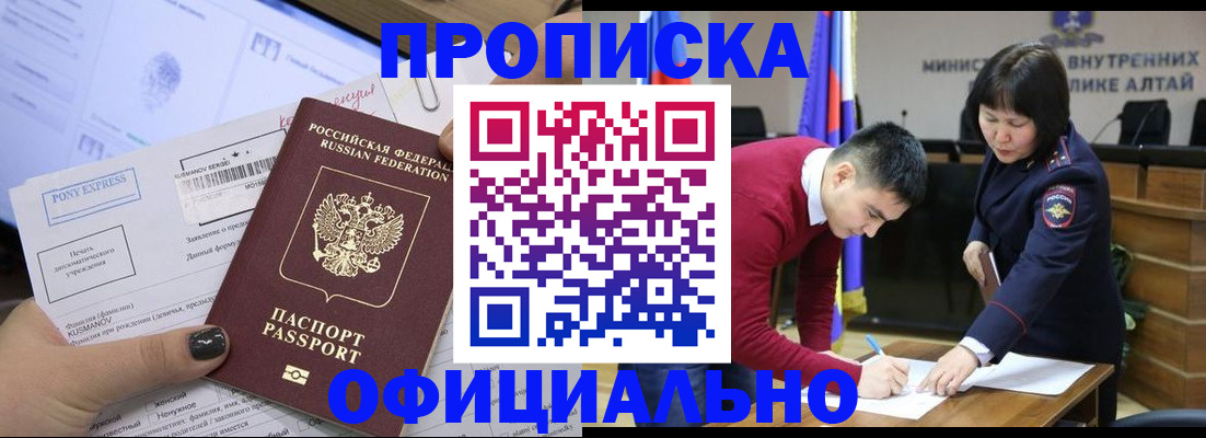 временная регистрация 2025 в Артёме