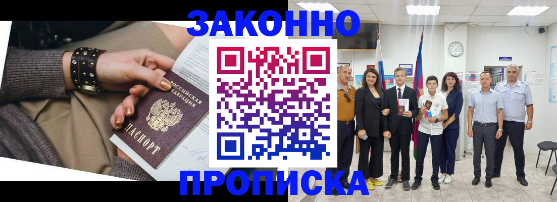 временная регистрация купить в Артёме