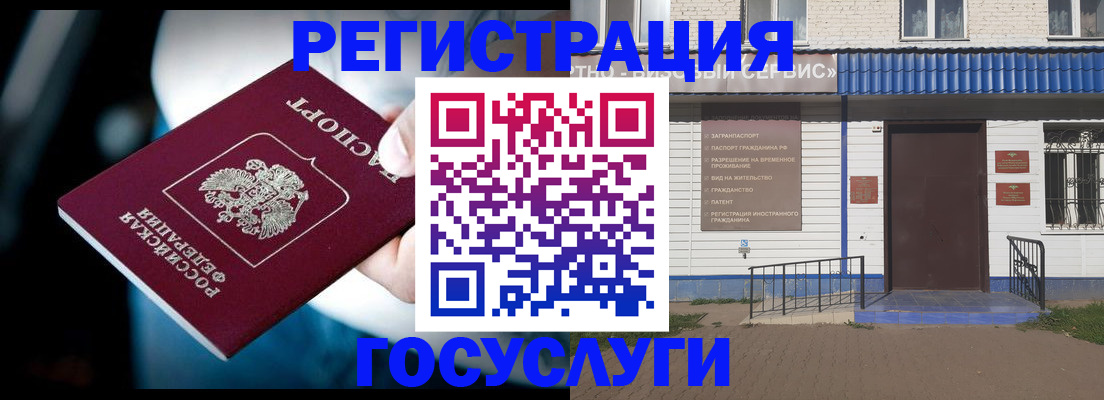 прописка штамп в Артёме