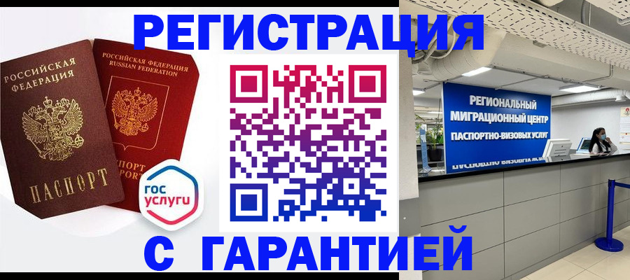 регистрация для дет. сада в Артёме