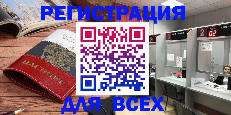 временная регистрация собственник в Артёме